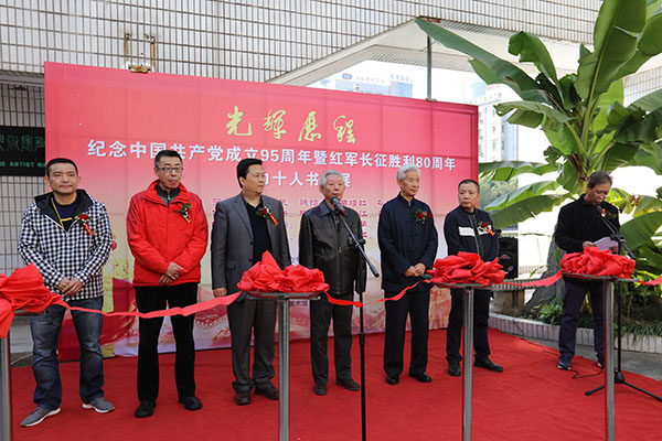 全国电力十人书法作品展在安徽芜湖美术馆开幕